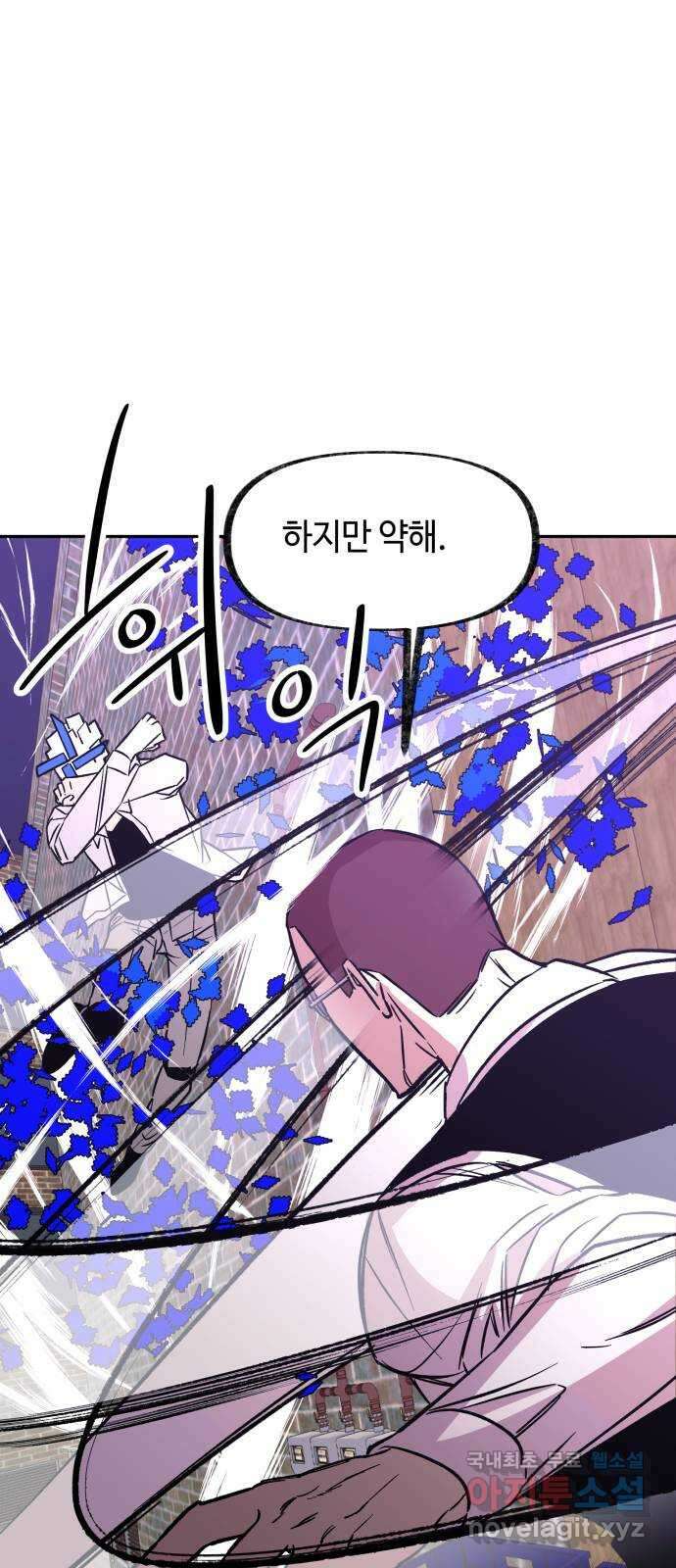 보물과 괴물의 도시 2부 59화 격돌2 9