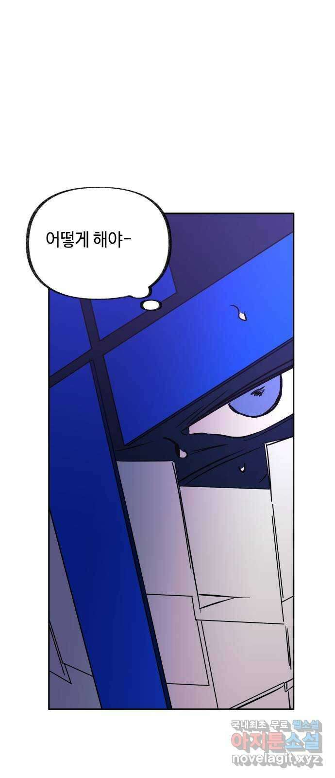 보물과 괴물의 도시 2부 59화 격돌2 11