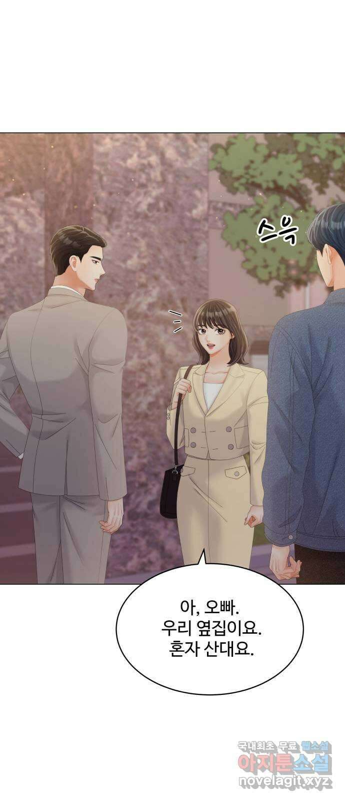 순수한 동거생활 30화 1