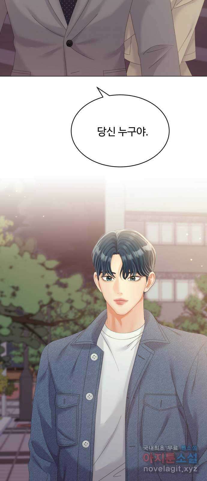 순수한 동거생활 30화 3