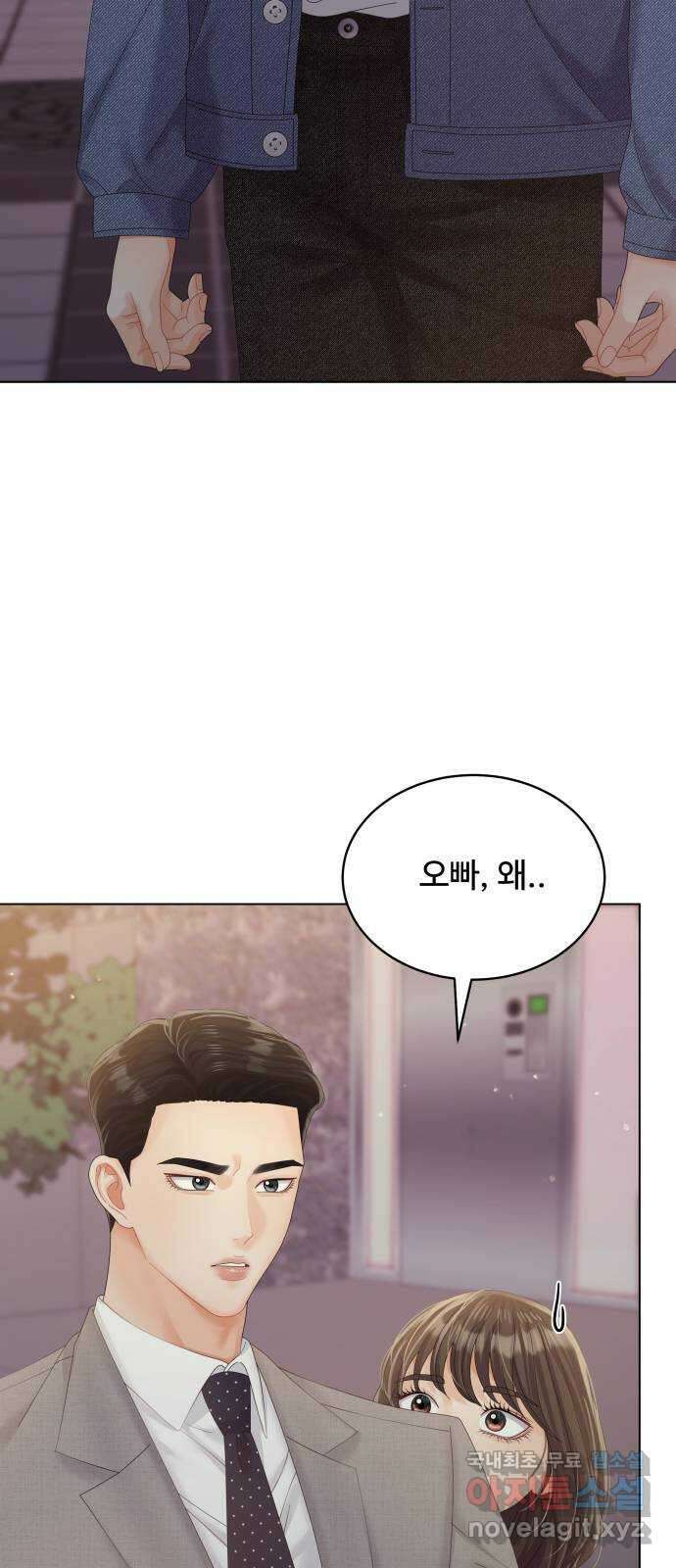 순수한 동거생활 30화 4