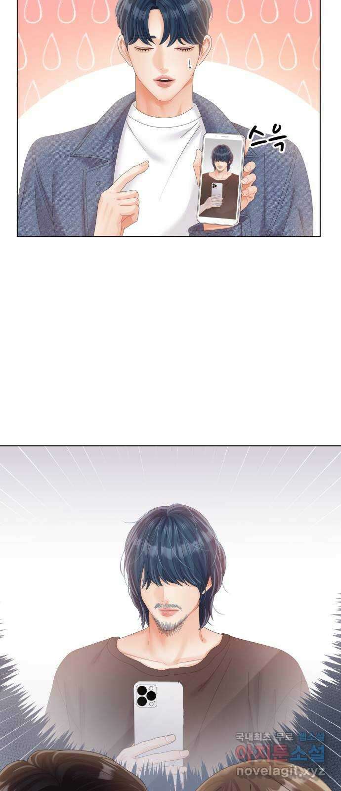 순수한 동거생활 30화 7