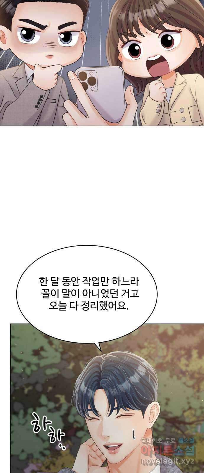 순수한 동거생활 30화 8