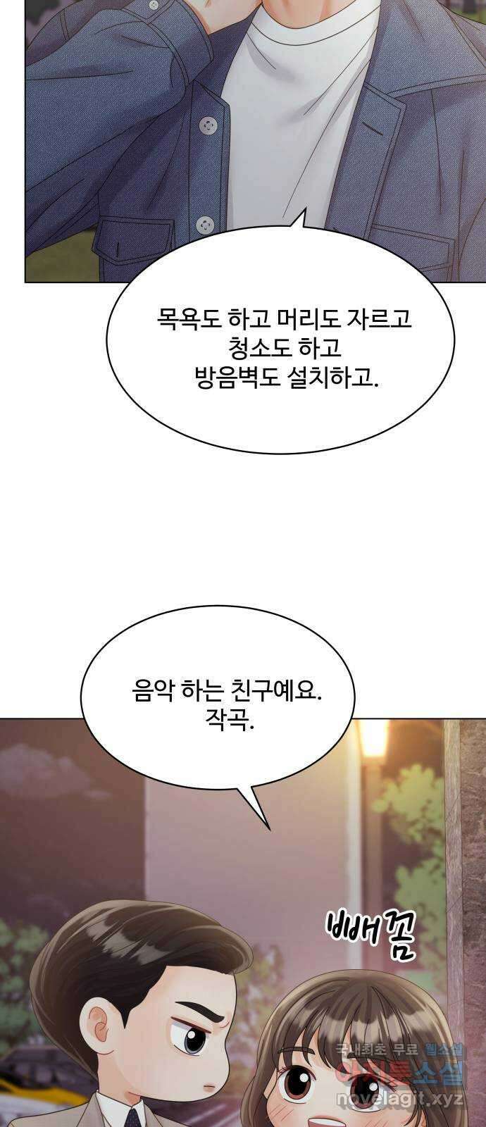 순수한 동거생활 30화 9