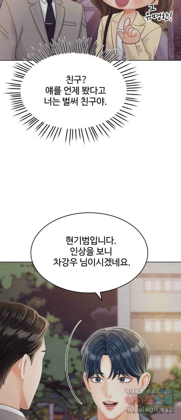순수한 동거생활 30화 10