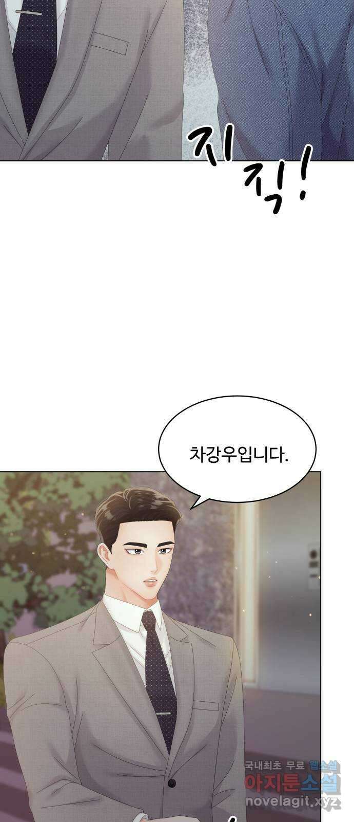 순수한 동거생활 30화 12