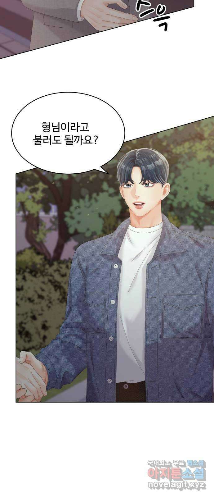 순수한 동거생활 30화 13