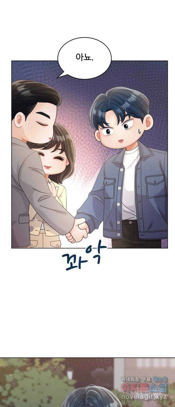 순수한 동거생활 30화 14