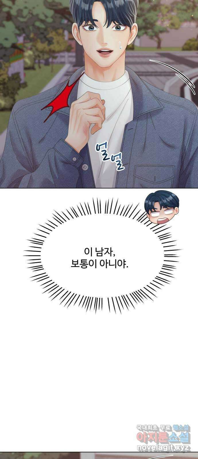 순수한 동거생활 30화 15