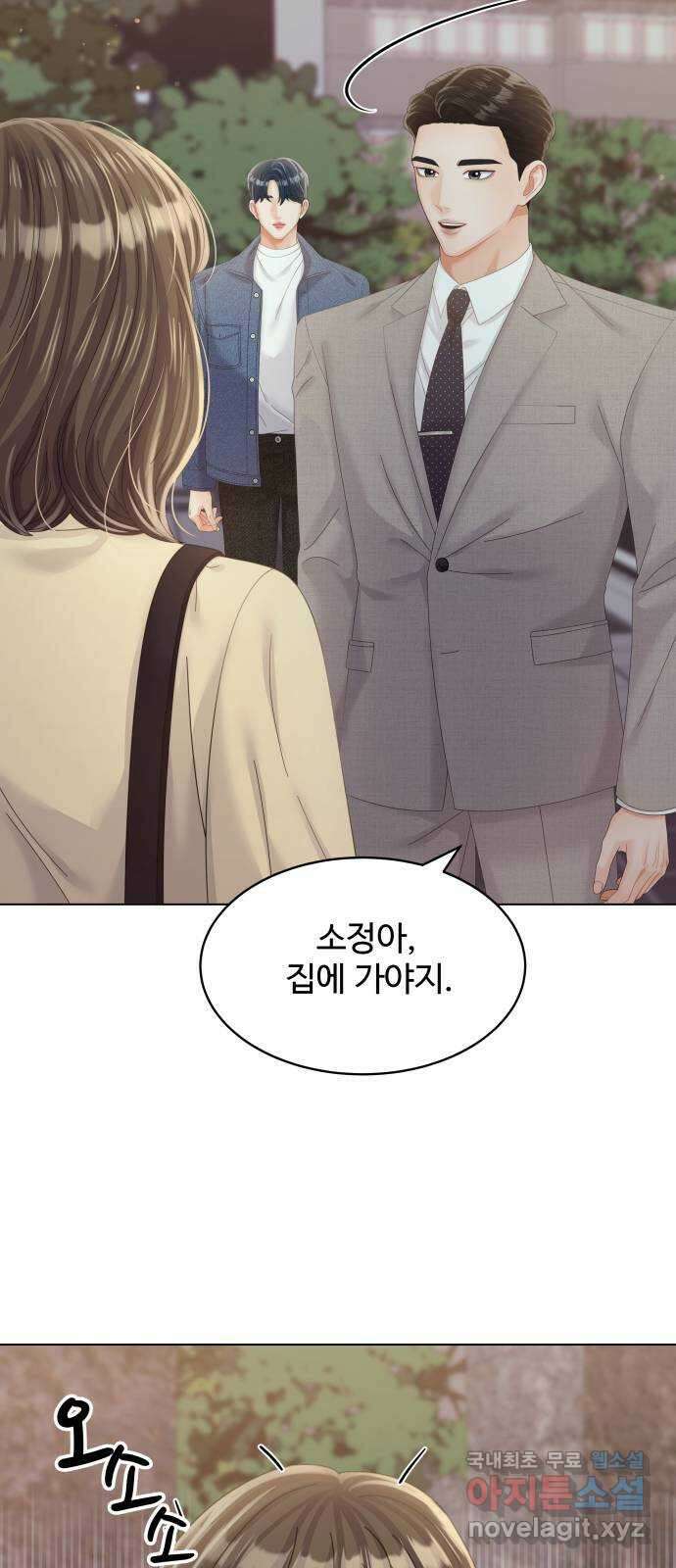 순수한 동거생활 30화 16