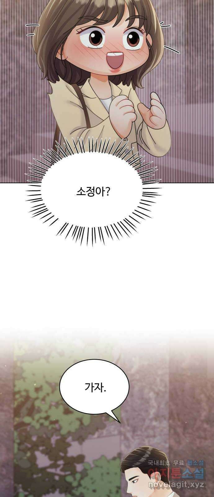 순수한 동거생활 30화 17