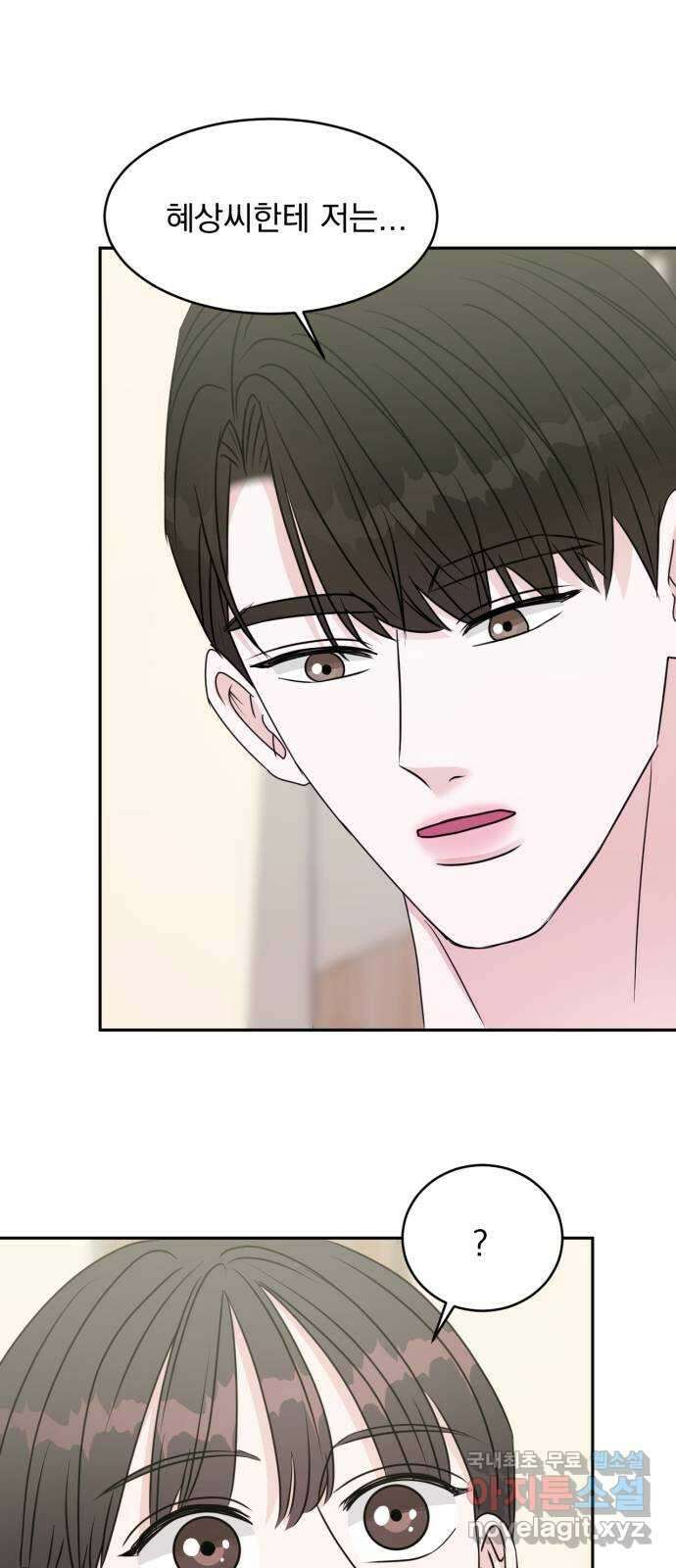 위대한 겸상 37화 1