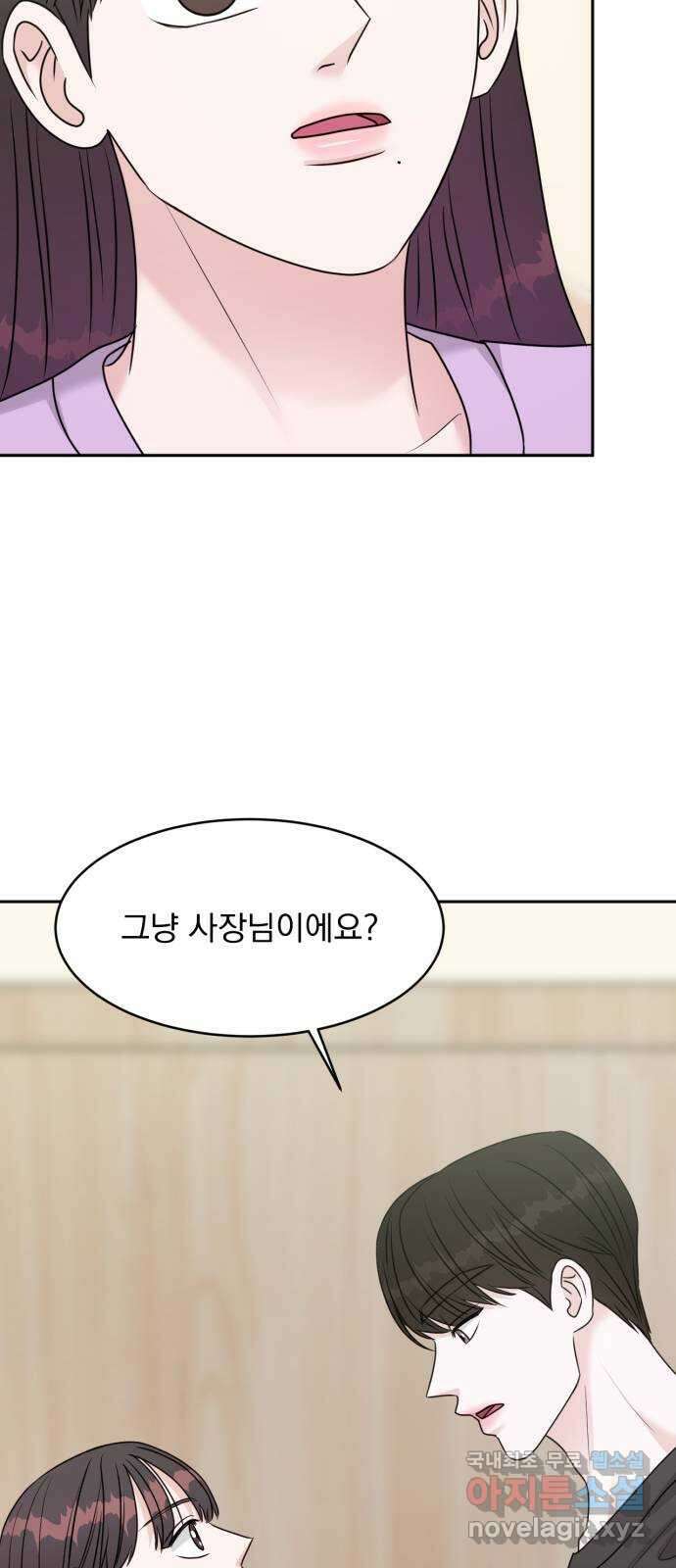 위대한 겸상 37화 2