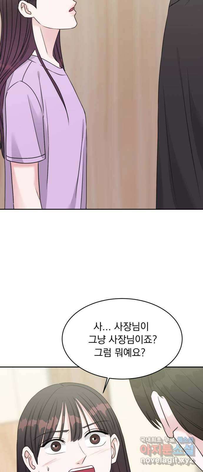 위대한 겸상 37화 3