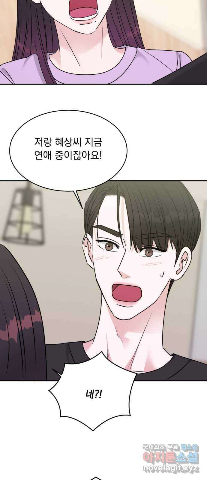 위대한 겸상 37화 4