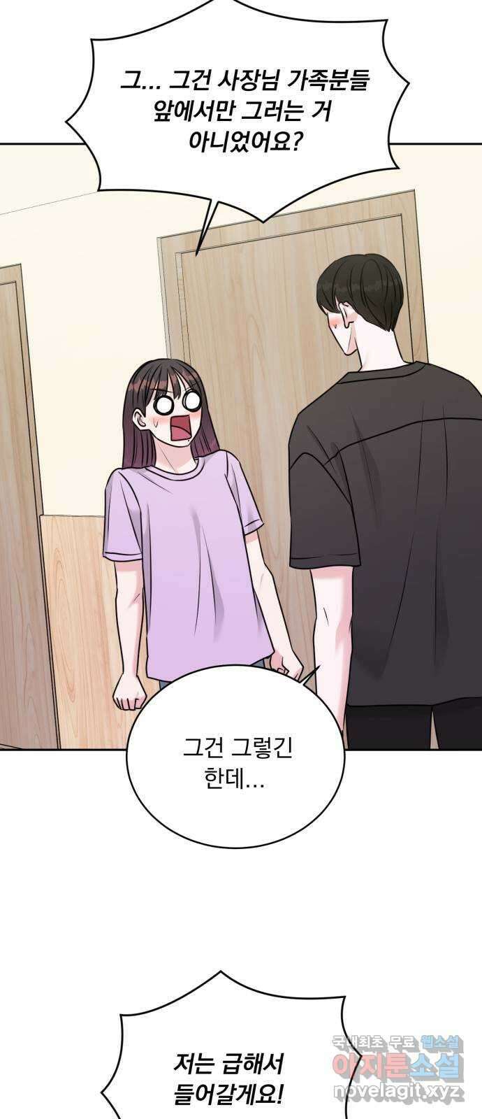위대한 겸상 37화 5