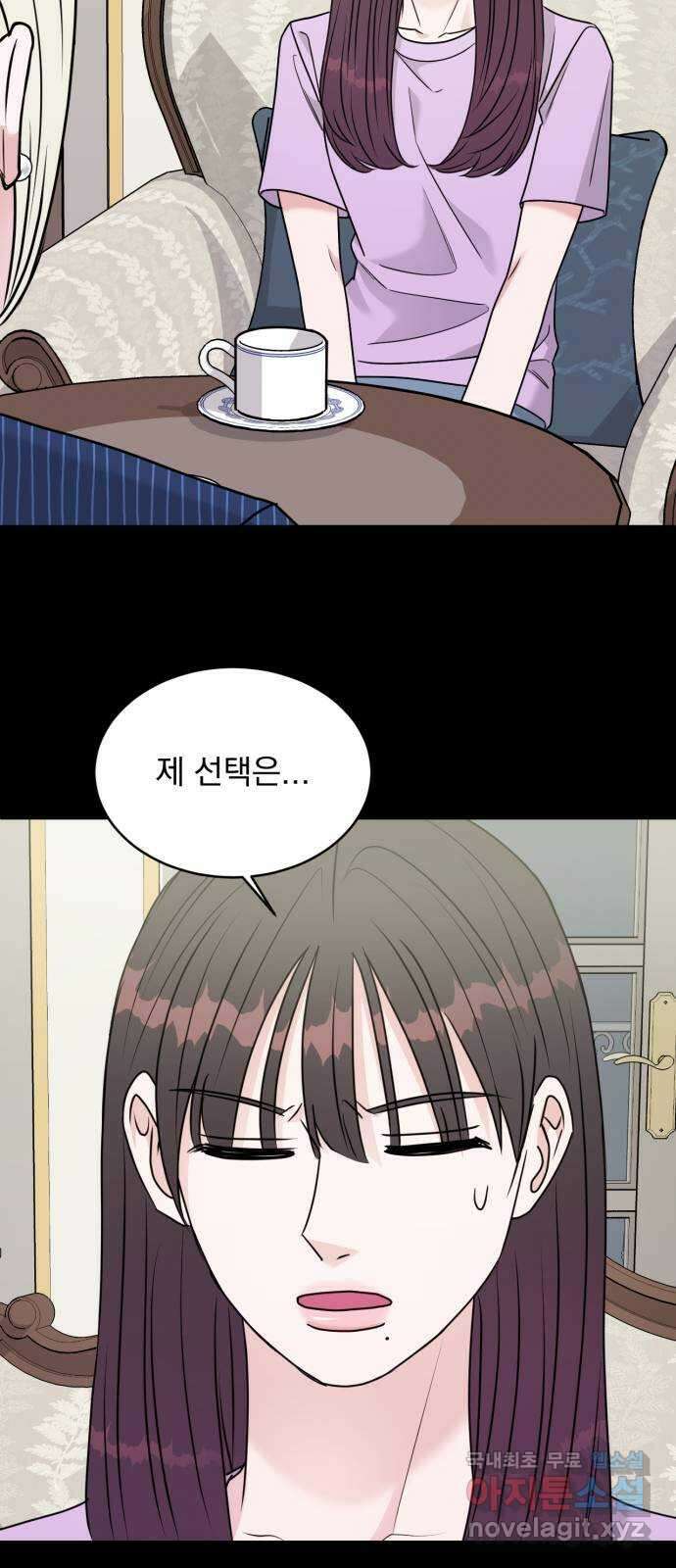 위대한 겸상 37화 9