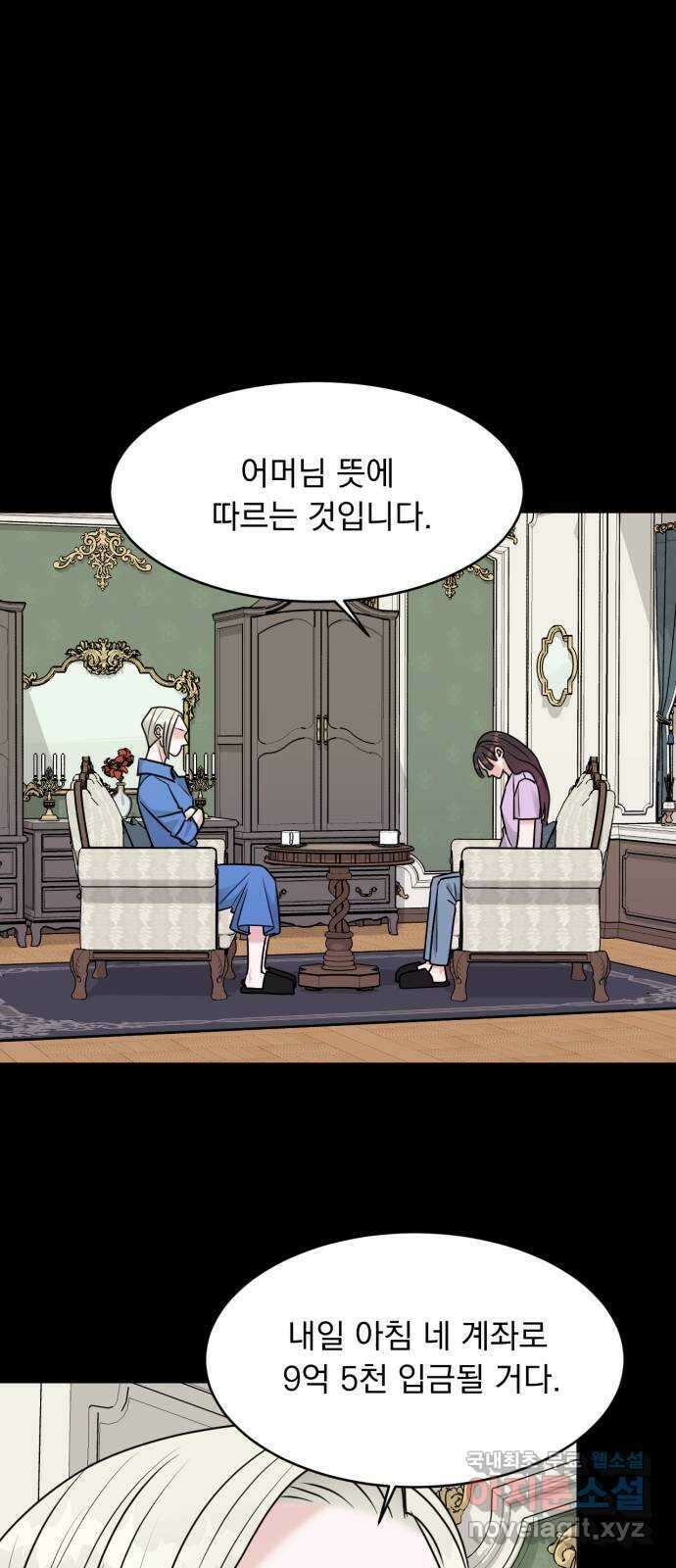 위대한 겸상 37화 10