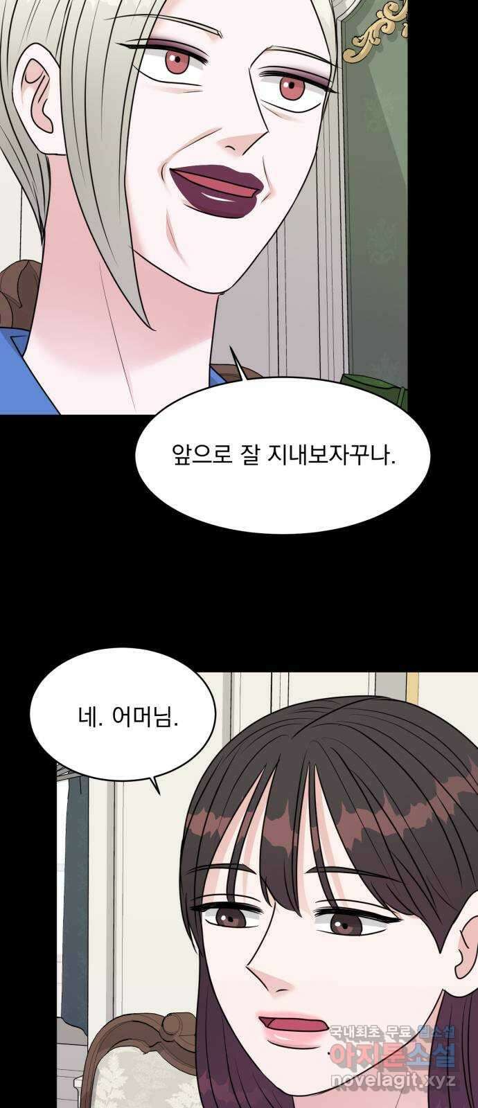 위대한 겸상 37화 11