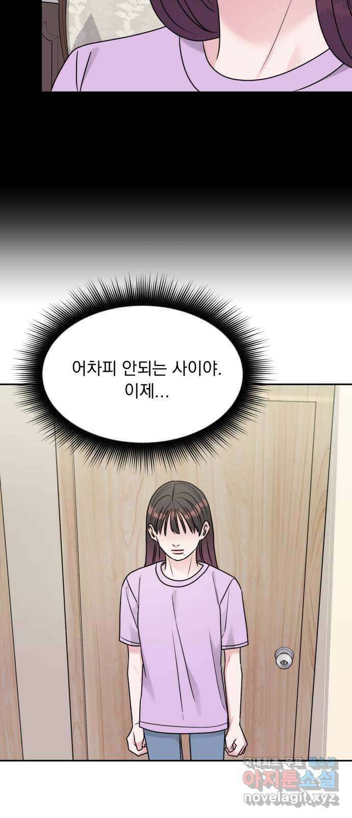 위대한 겸상 37화 12