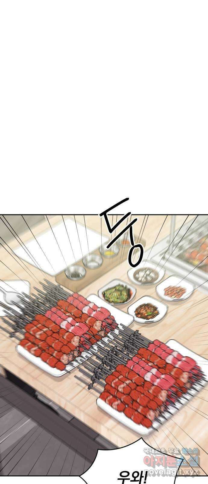 위대한 겸상 37화 14