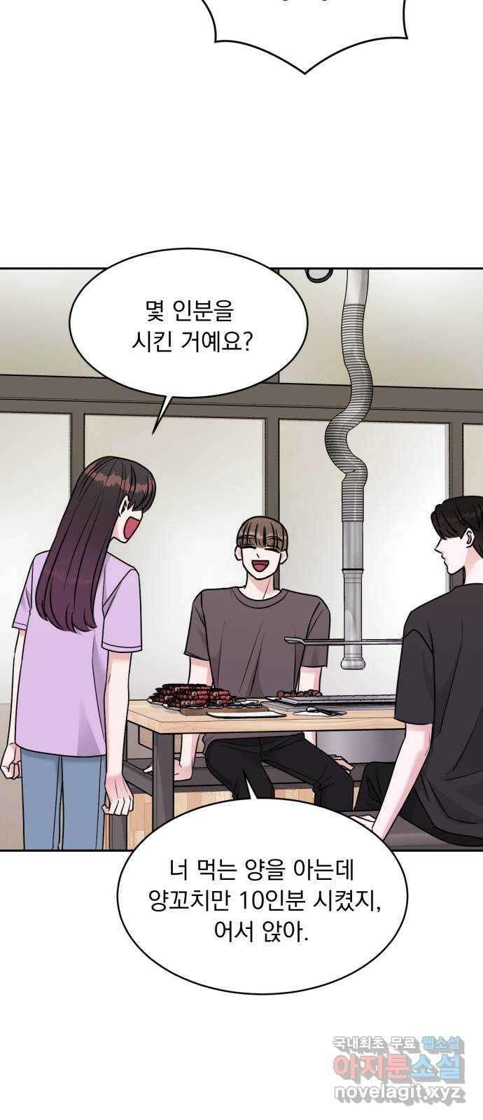 위대한 겸상 37화 15