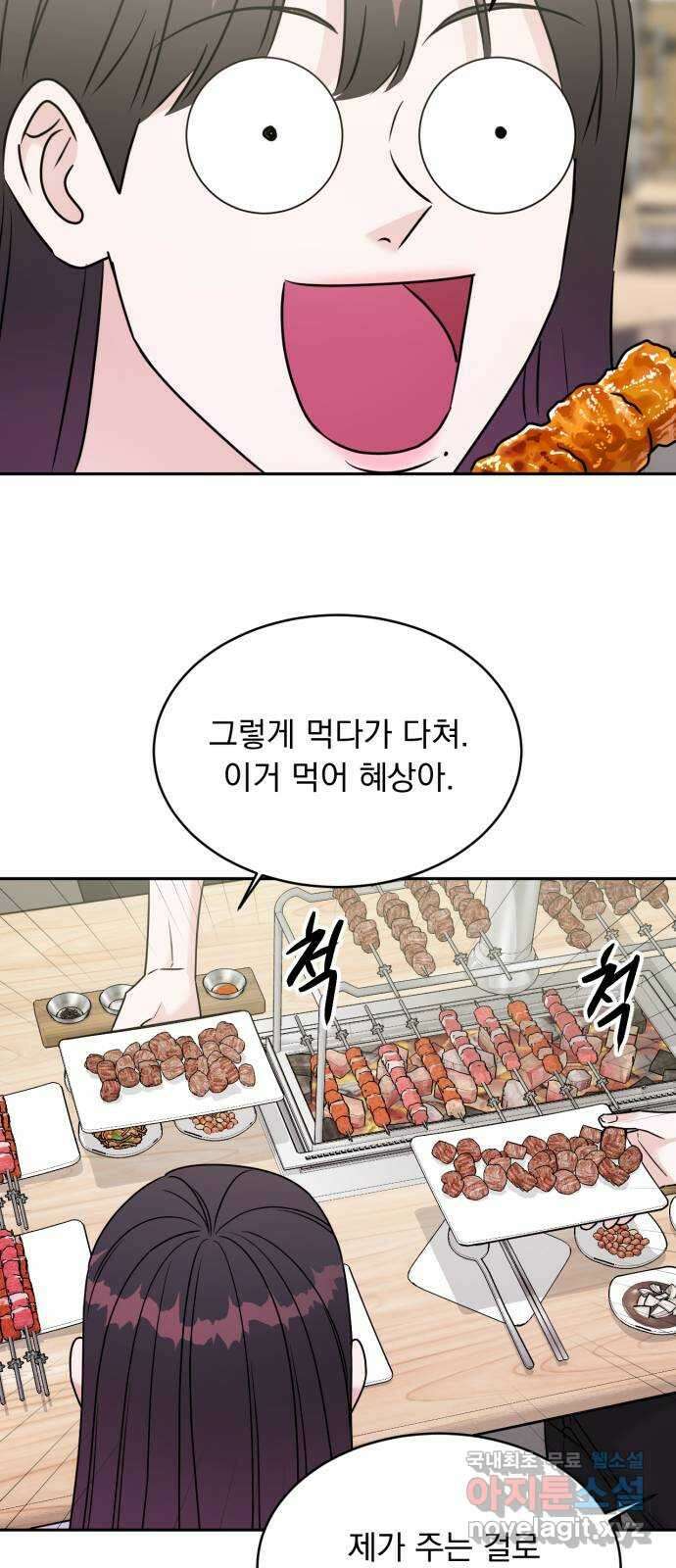 위대한 겸상 37화 18