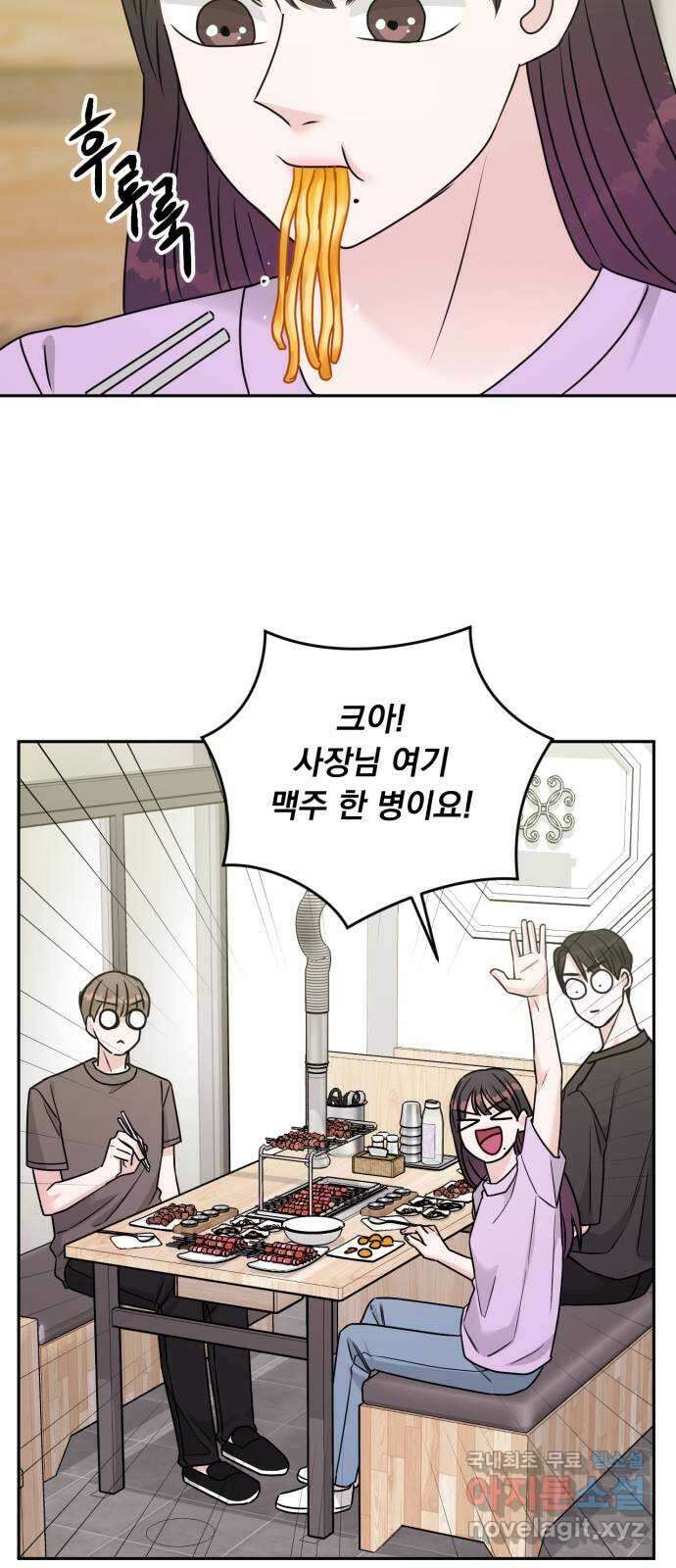 위대한 겸상 37화 24