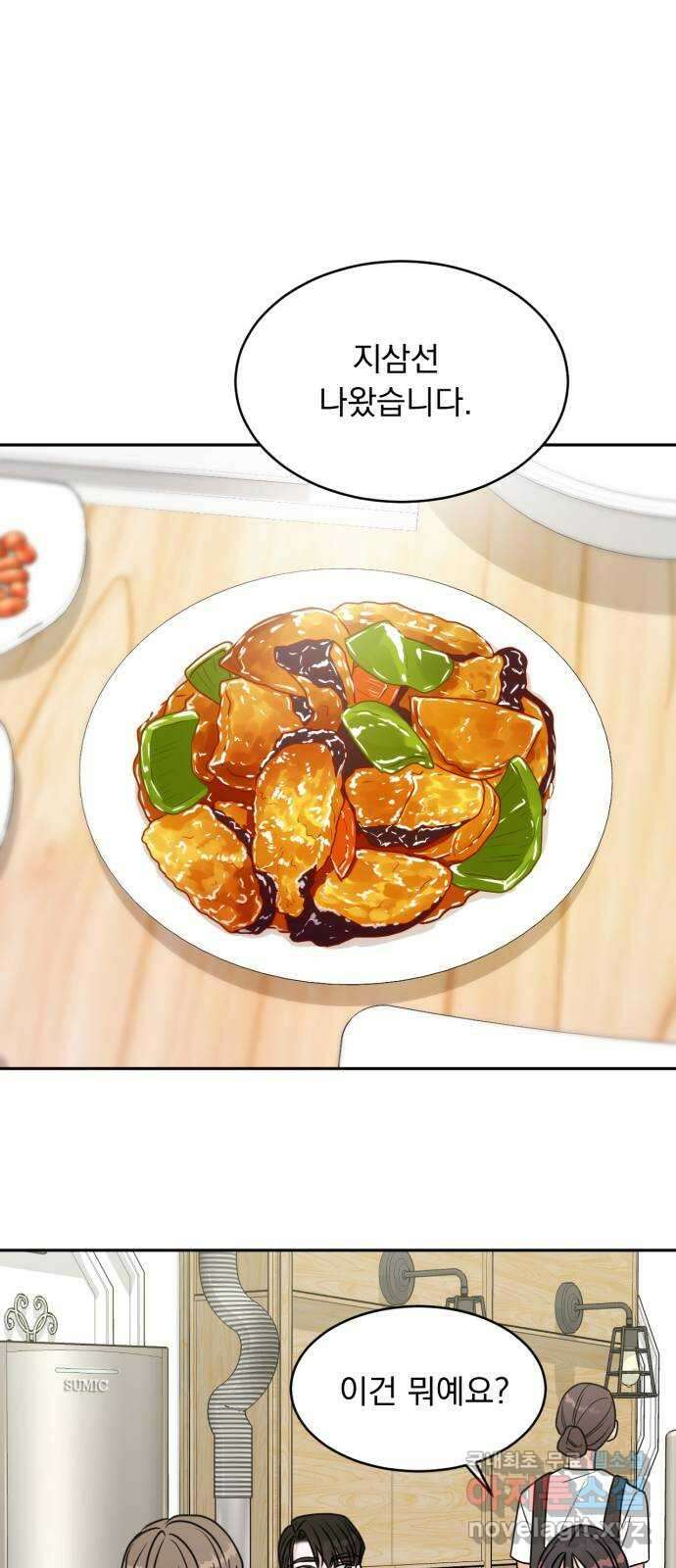 위대한 겸상 37화 28