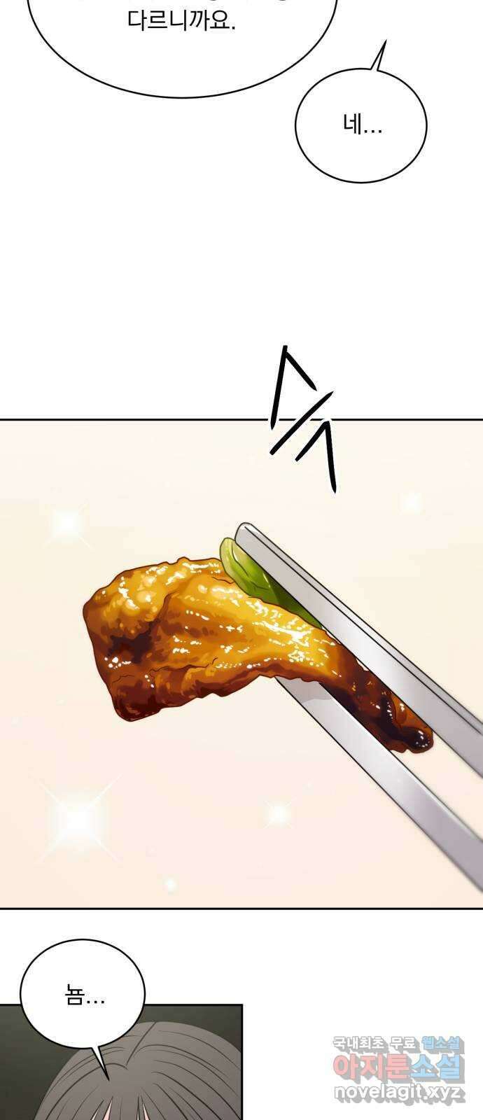 위대한 겸상 37화 30