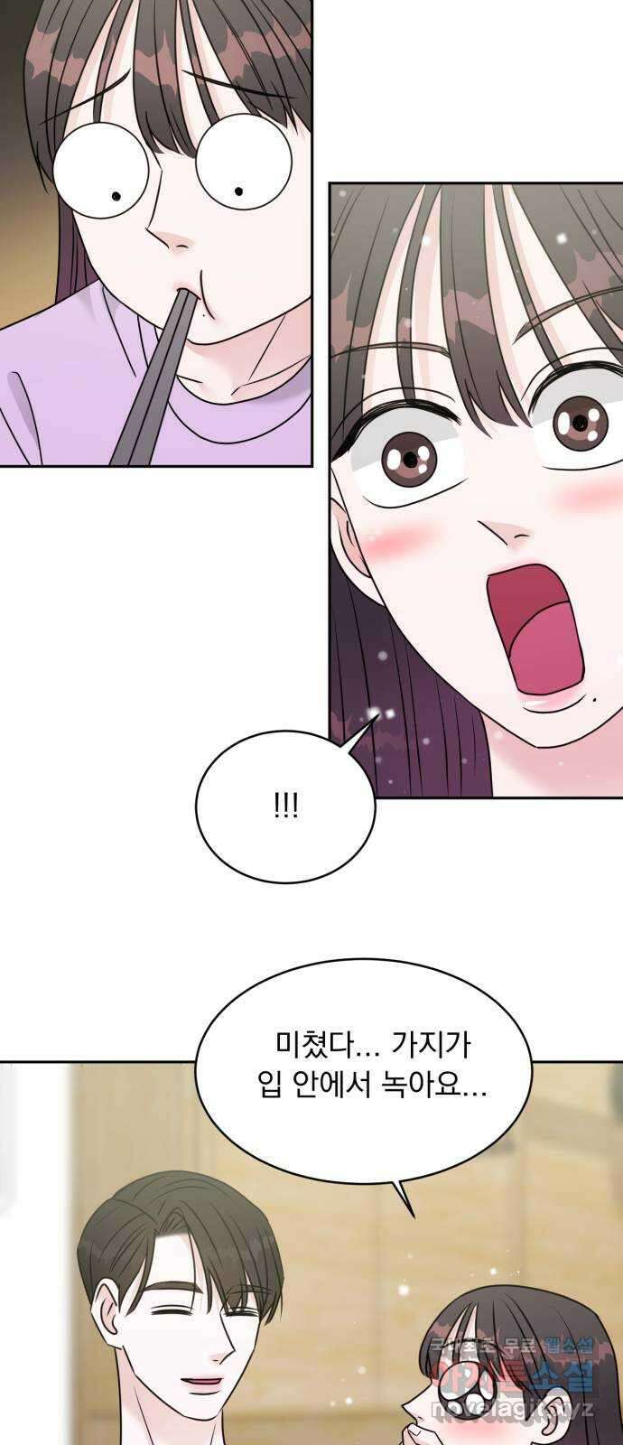 위대한 겸상 37화 31