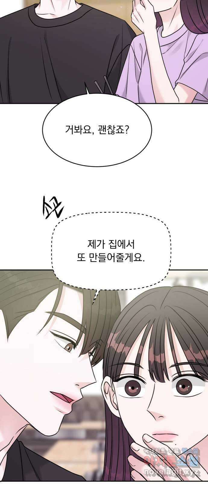 위대한 겸상 37화 32