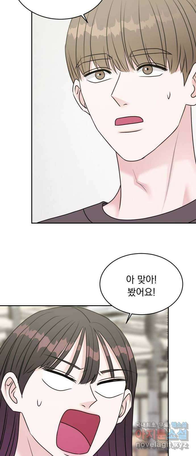 위대한 겸상 37화 34