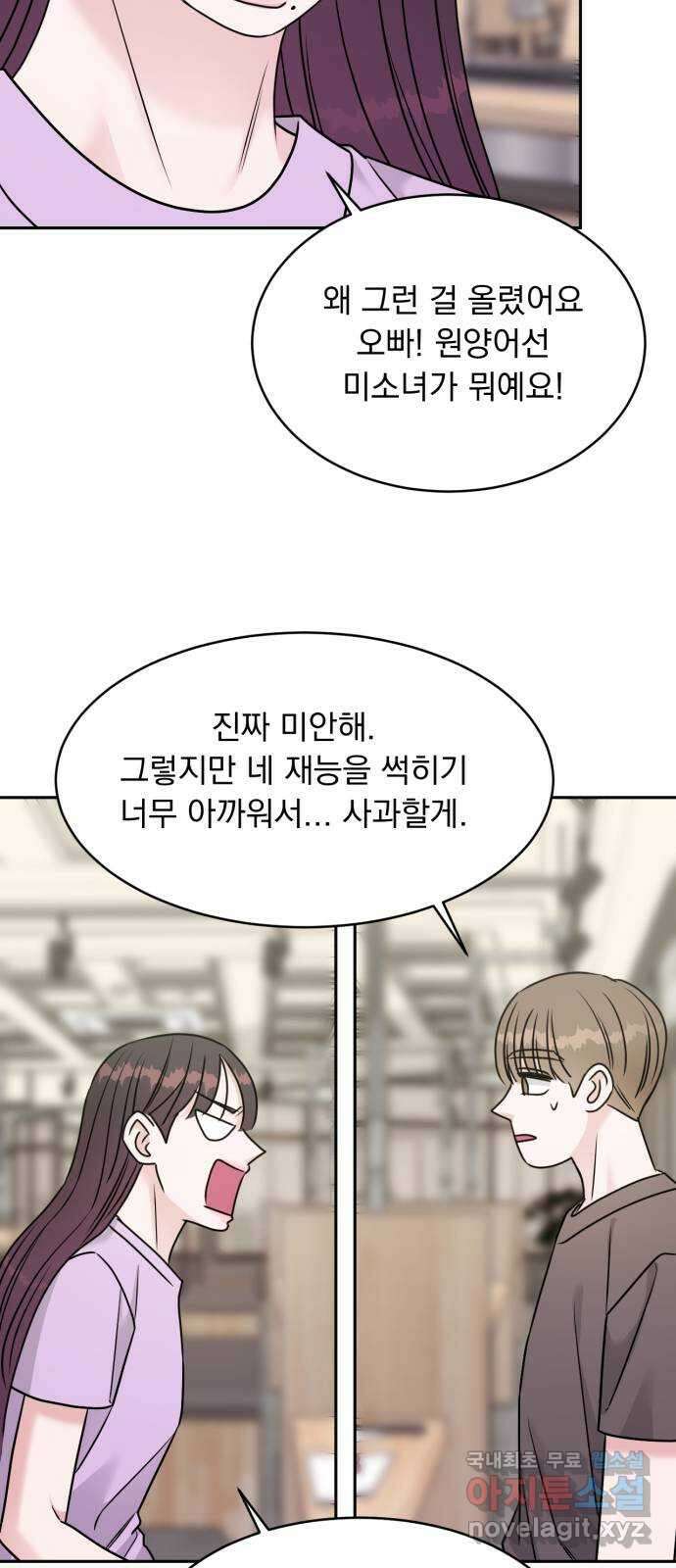위대한 겸상 37화 35