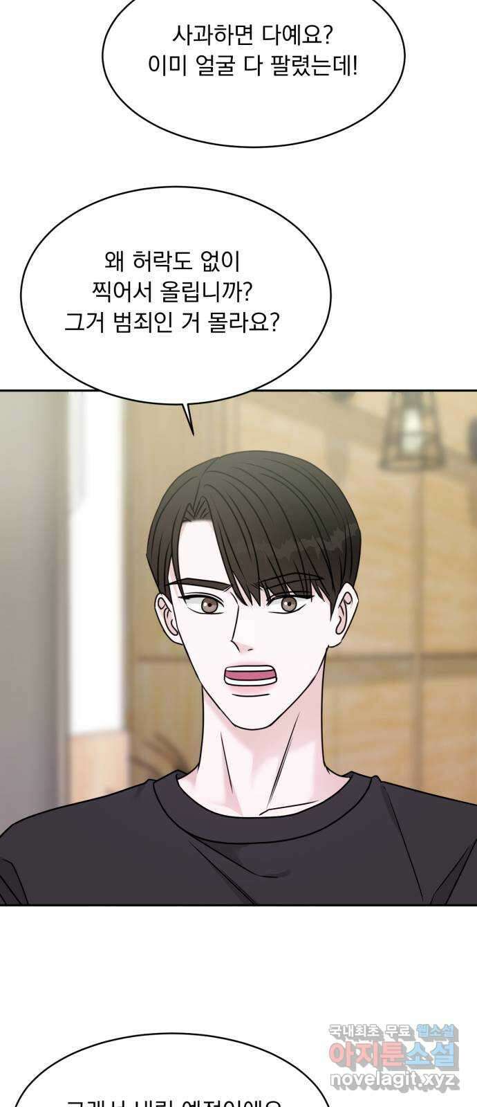 위대한 겸상 37화 36
