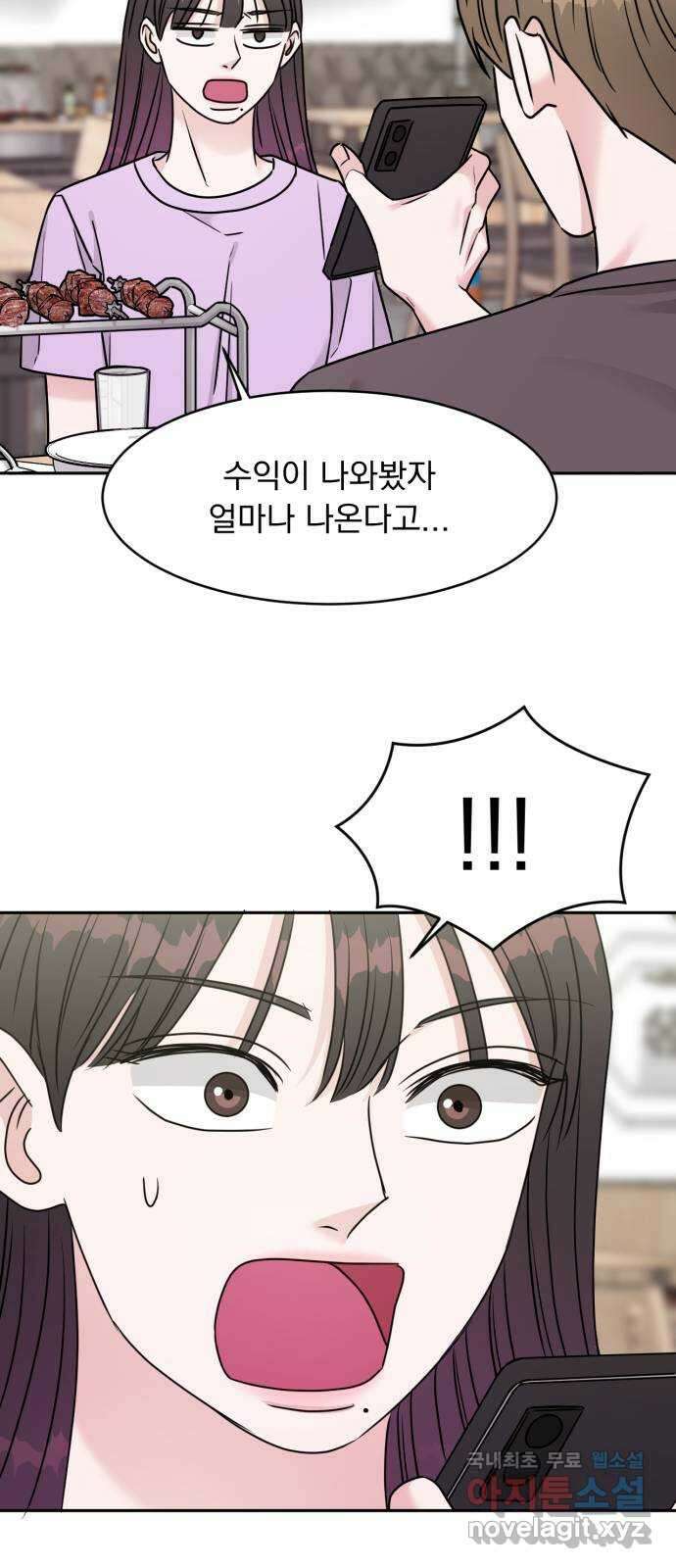 위대한 겸상 37화 38