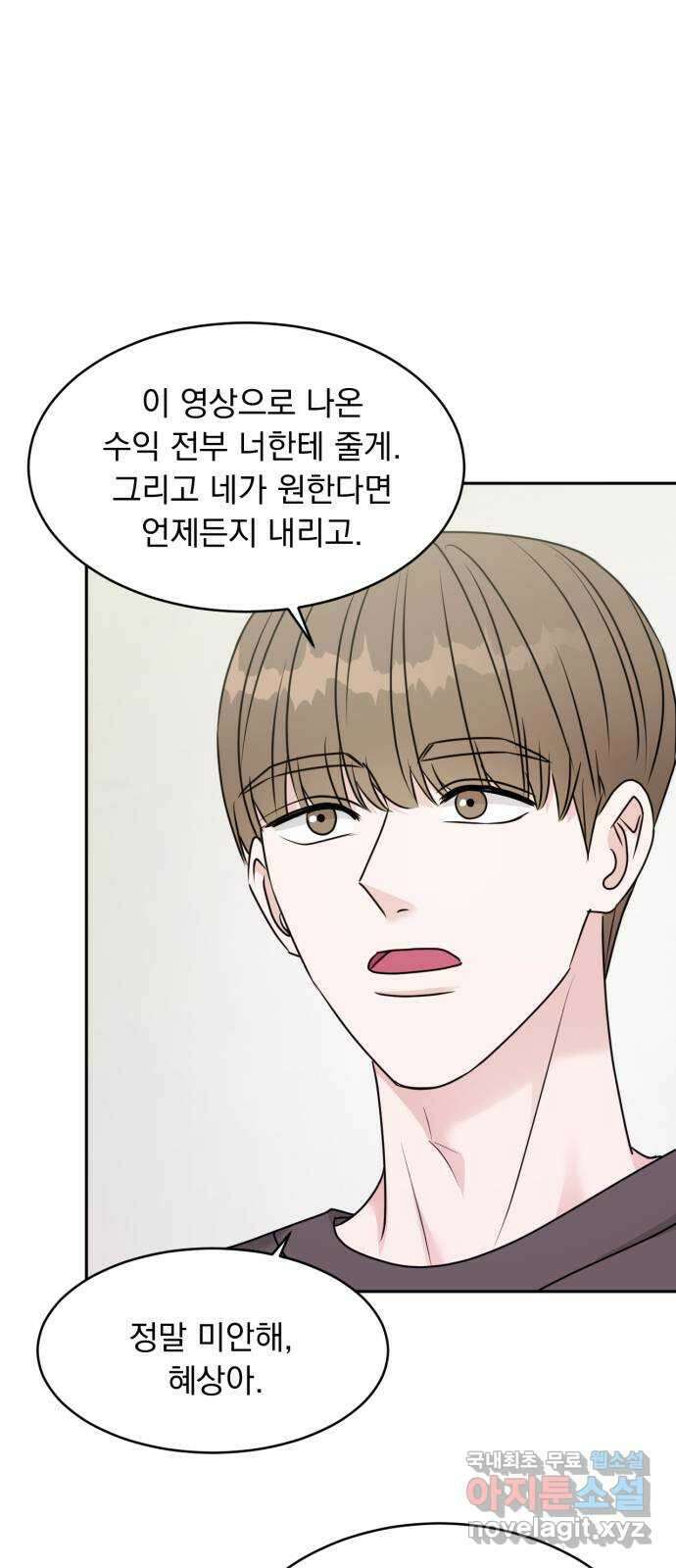 위대한 겸상 37화 39