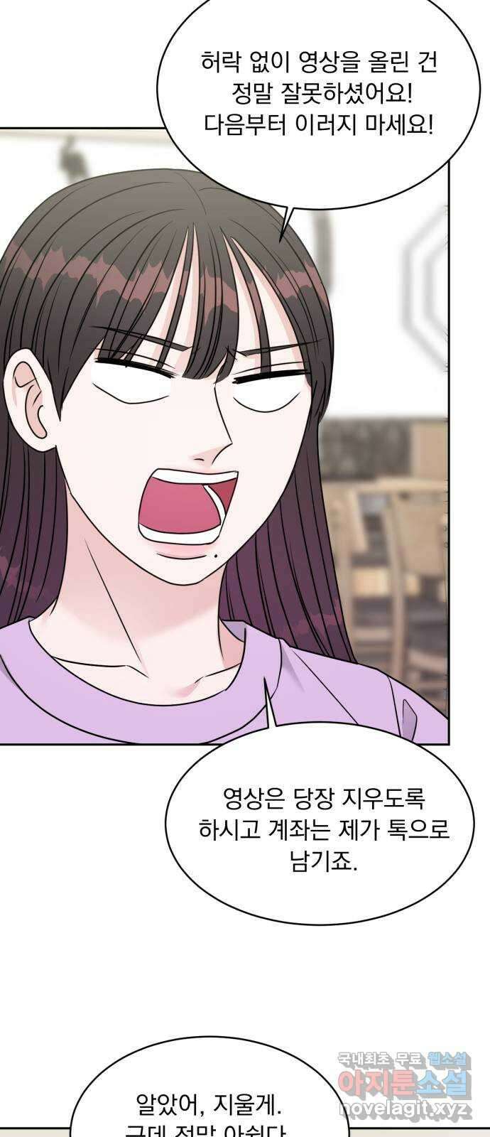 위대한 겸상 37화 40