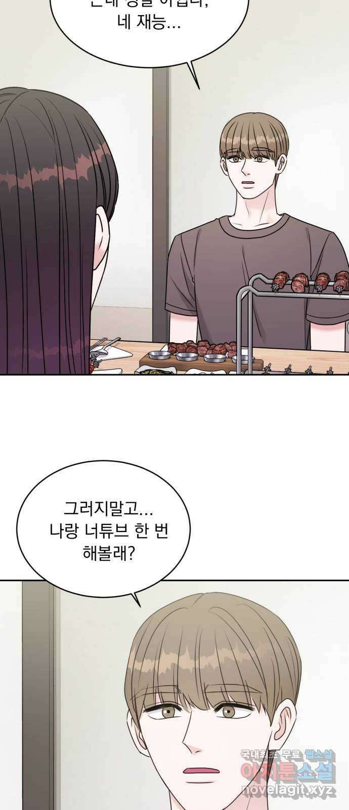 위대한 겸상 37화 41