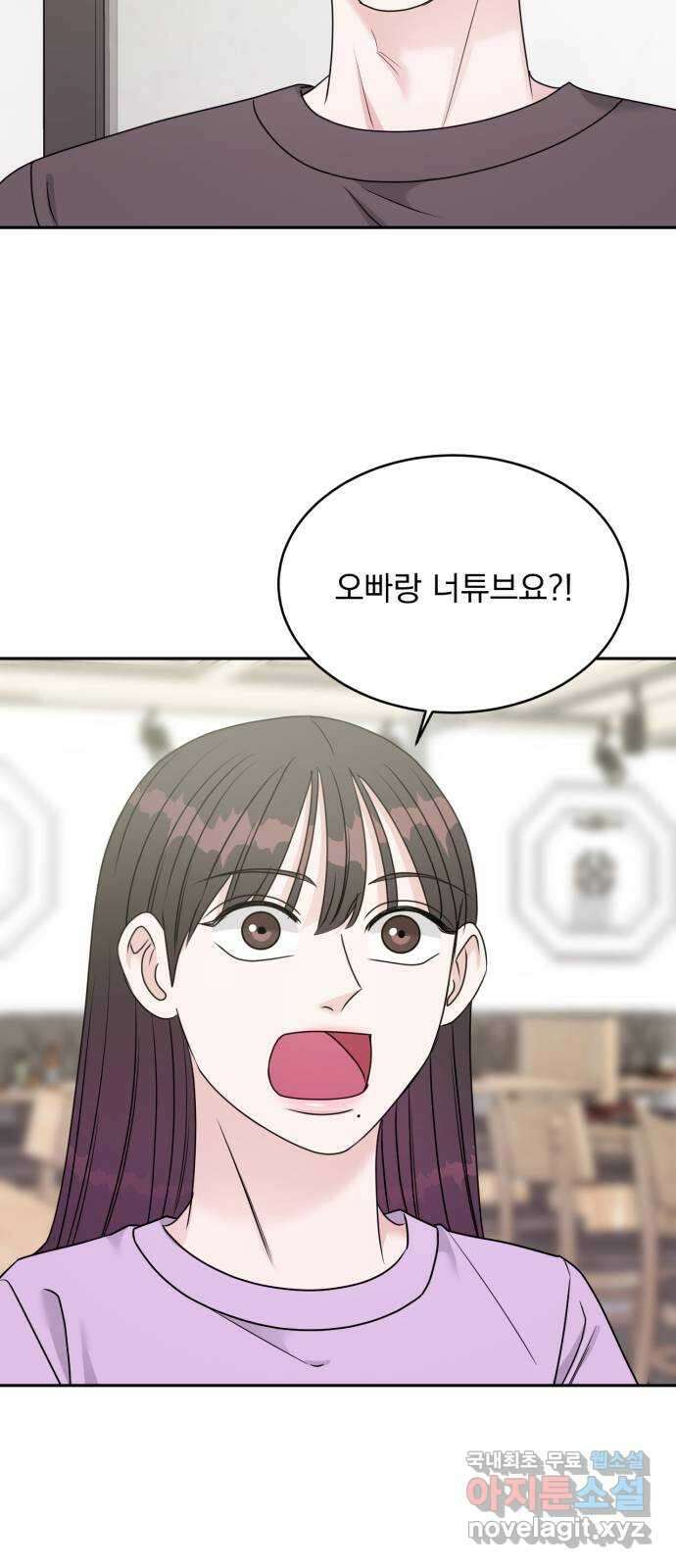 위대한 겸상 37화 42