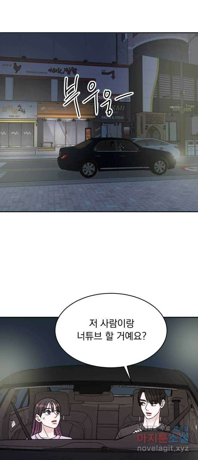 위대한 겸상 37화 44