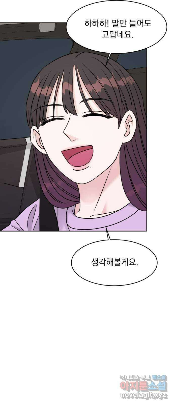 위대한 겸상 37화 48