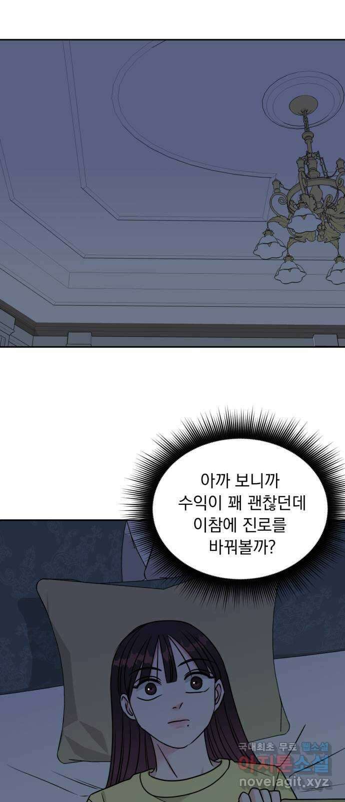 위대한 겸상 37화 49