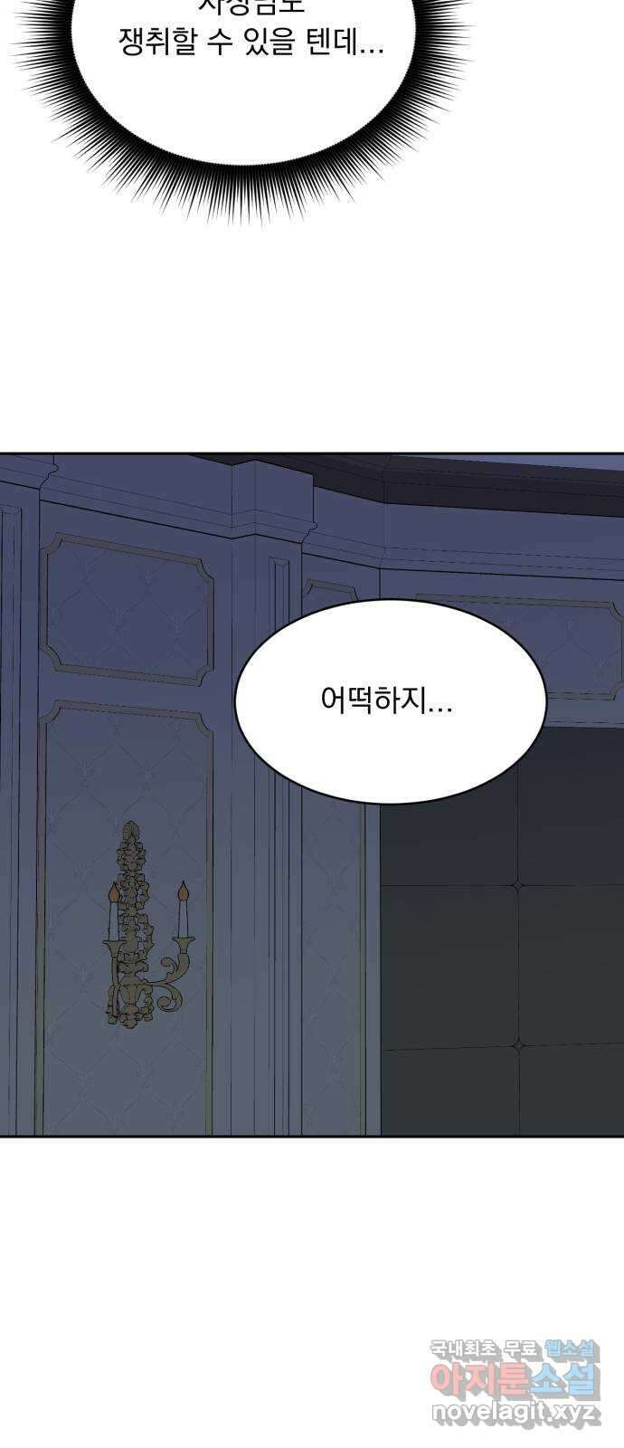 위대한 겸상 37화 51