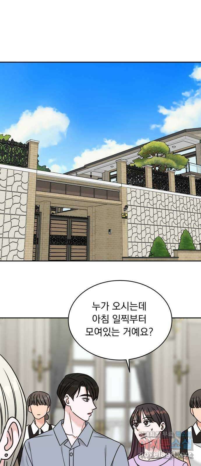 위대한 겸상 37화 52