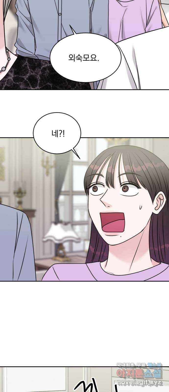 위대한 겸상 37화 53