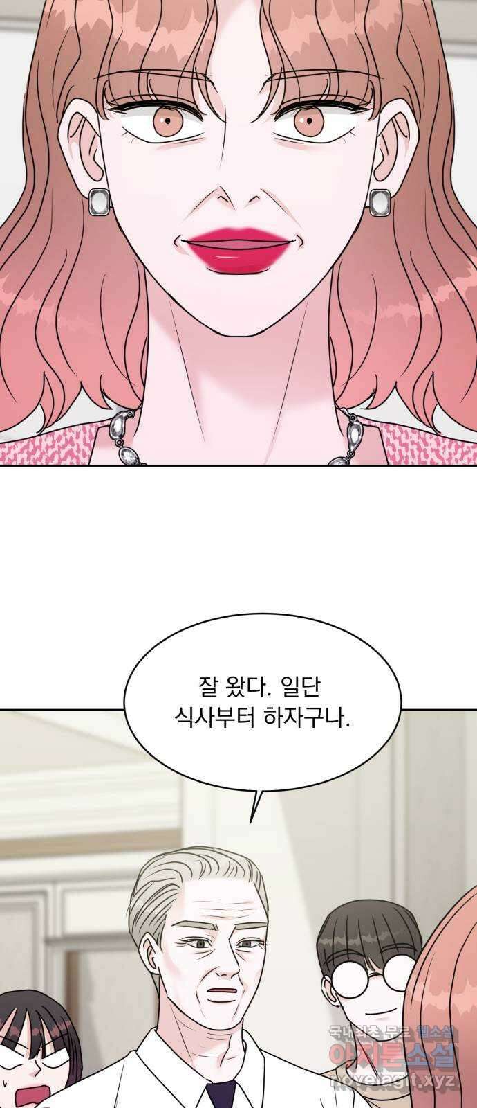 위대한 겸상 37화 56
