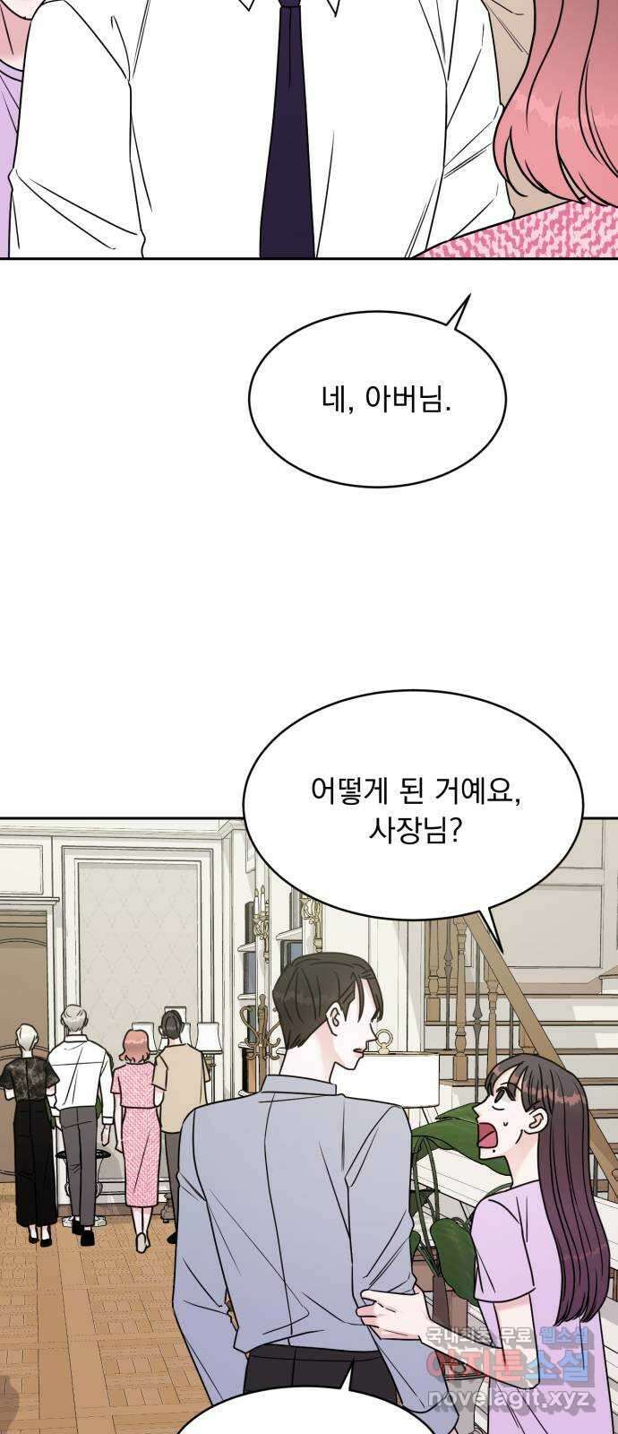 위대한 겸상 37화 57