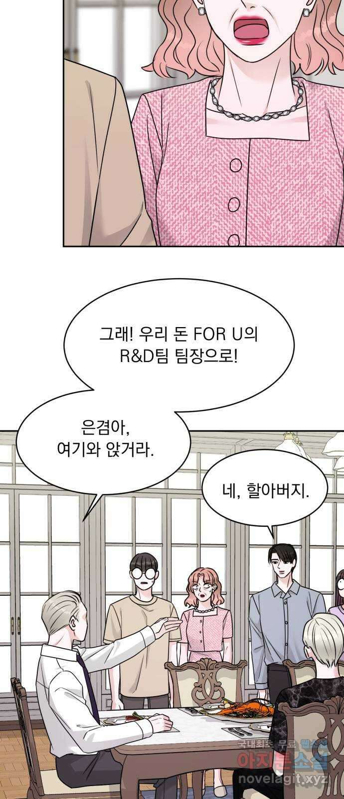 위대한 겸상 37화 61