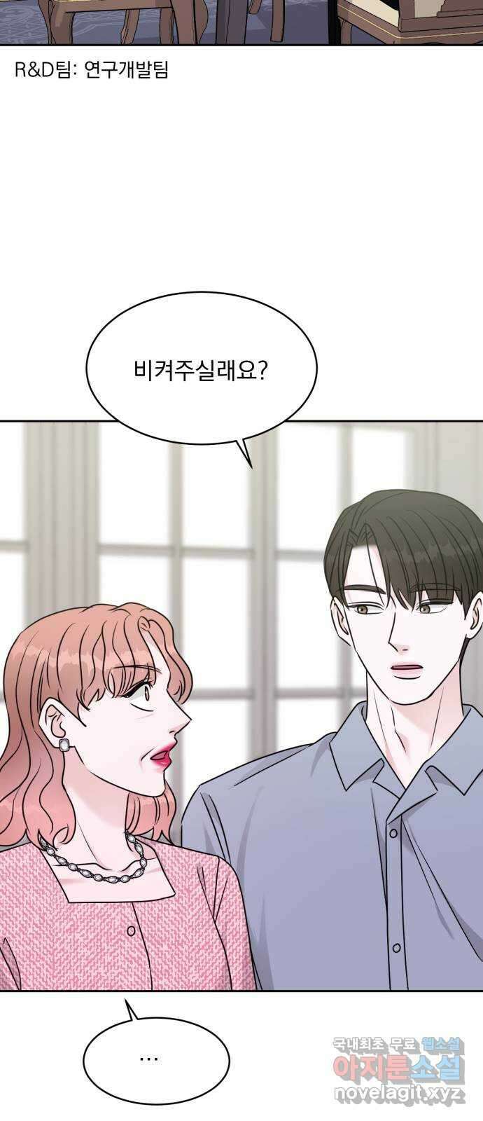 위대한 겸상 37화 62